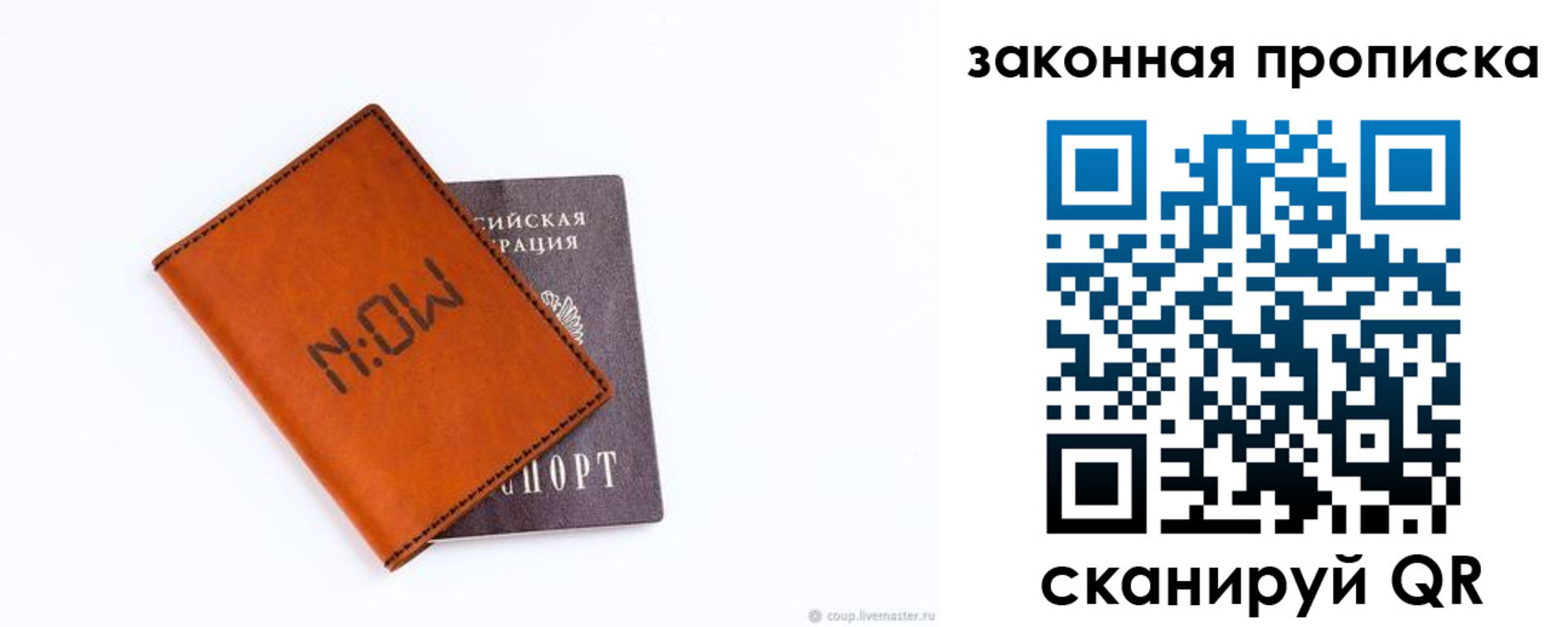 прописка законно в Кеми