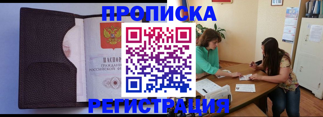 временная регистрация собственник в Кеми