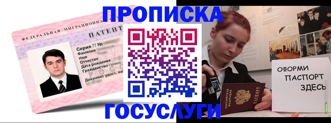 временная регистрация недорого в Кеми