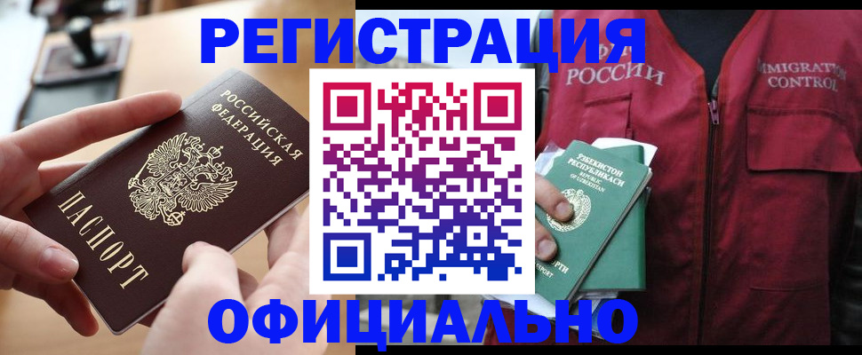 временная регистрация в Кеми