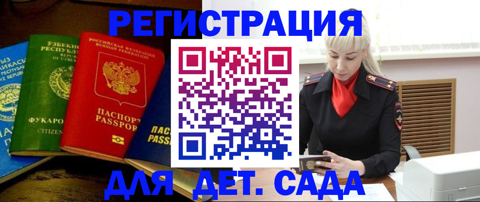 прописка гарантия в Кеми