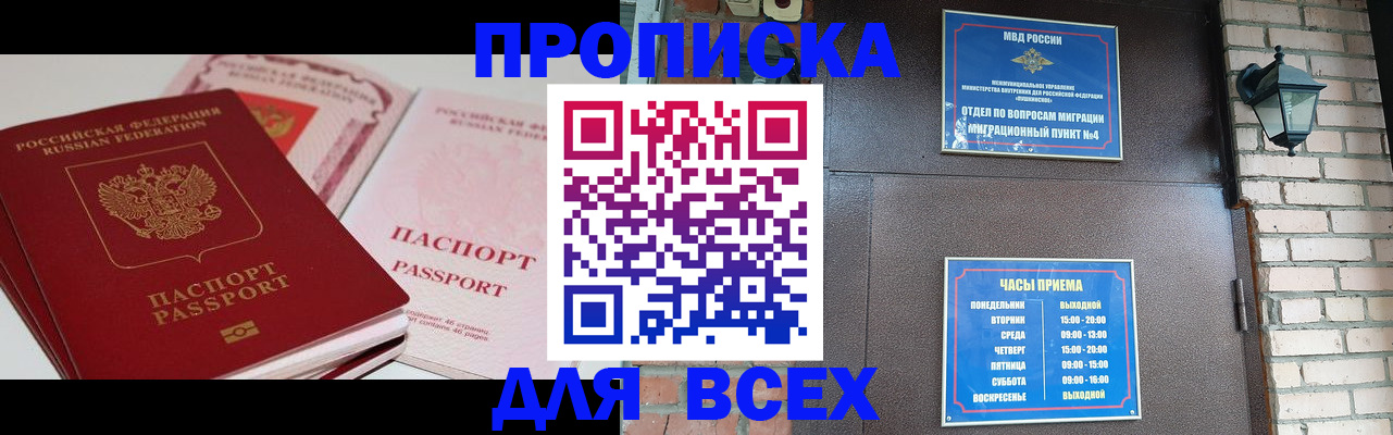 где прописаться в Кеми