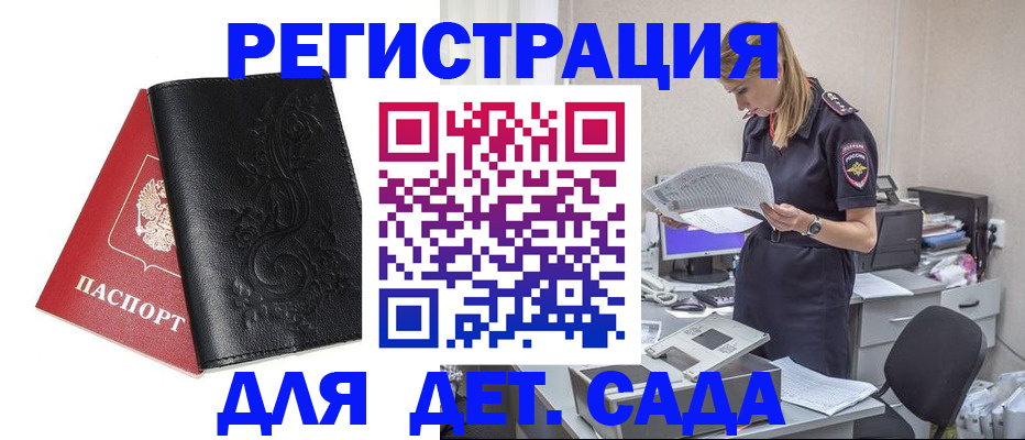 временная регистрация в Кеми