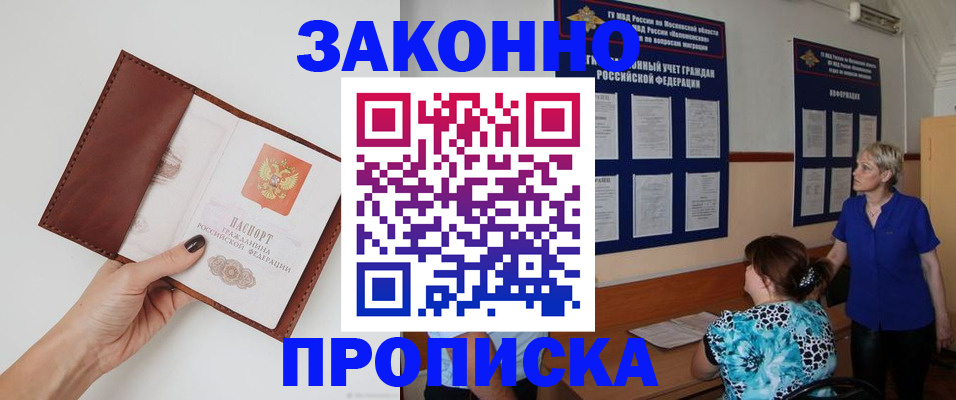 прописка от собственника в Кеми