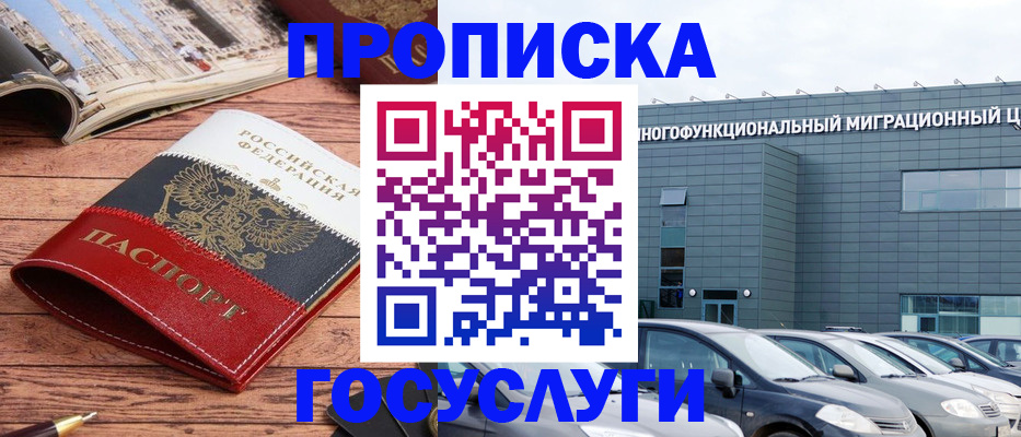 временная регистрация собственник в Кеми